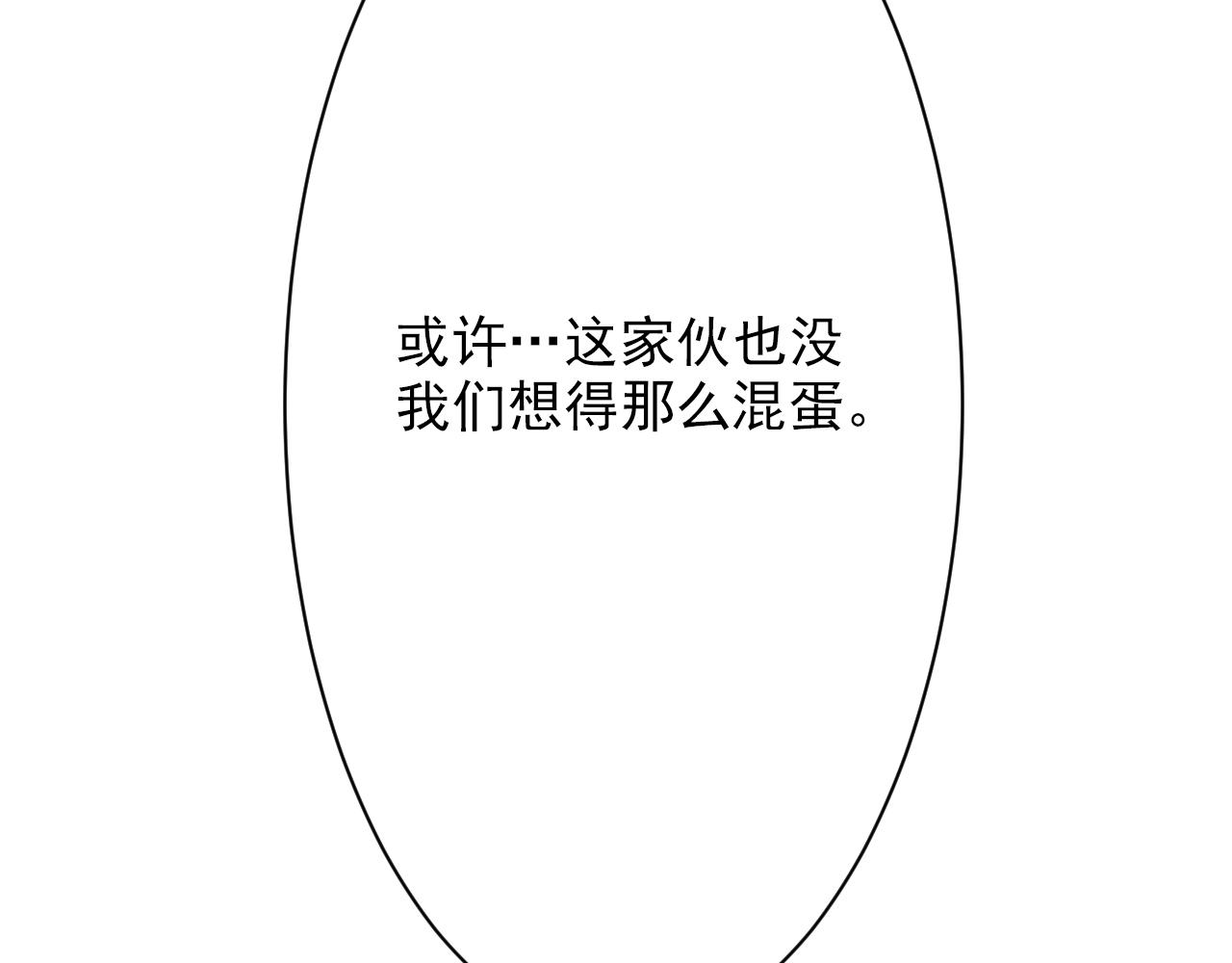 第10话 第3层:最好的队友83