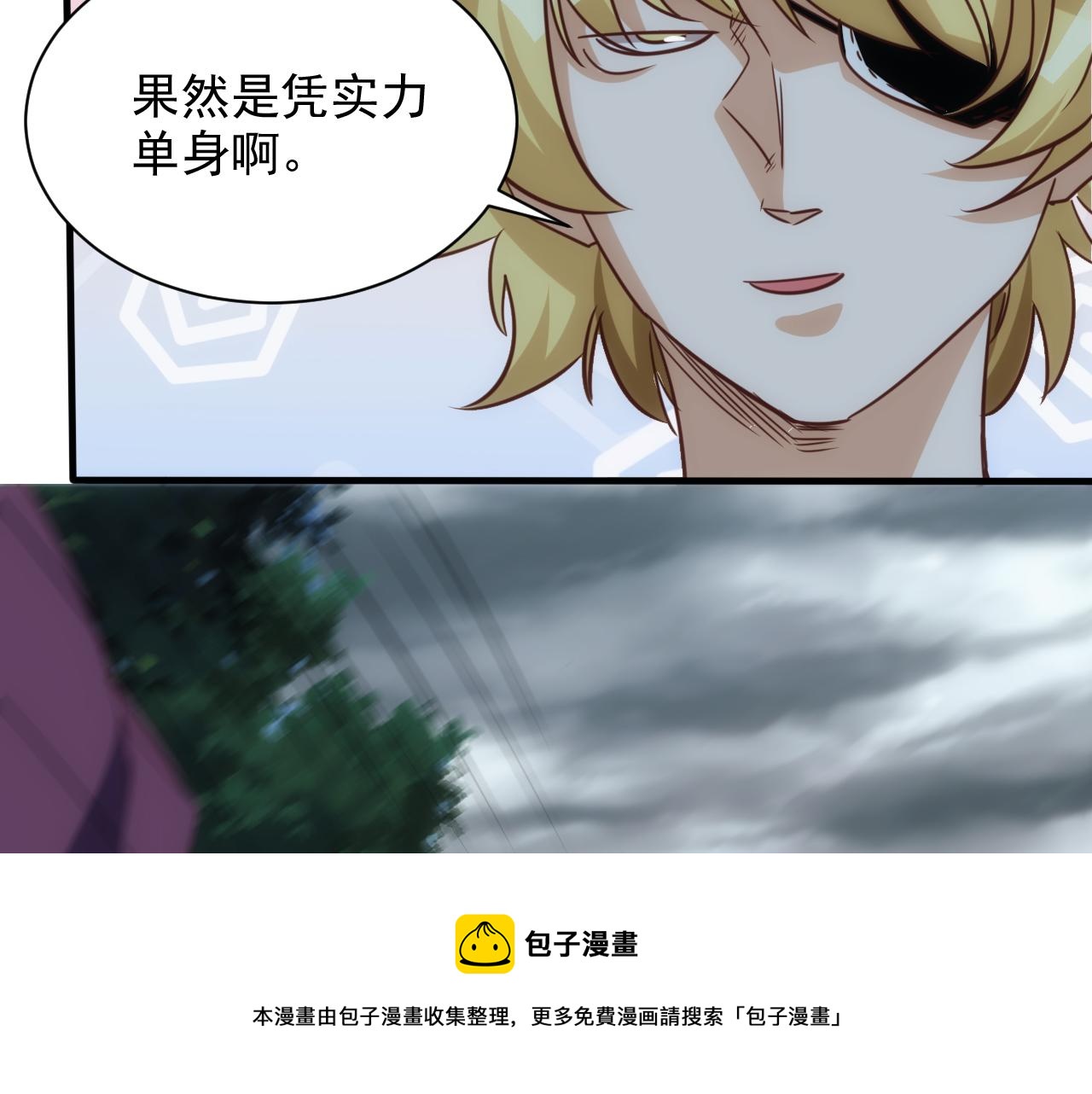 第9话 第3层:混战马拉松70