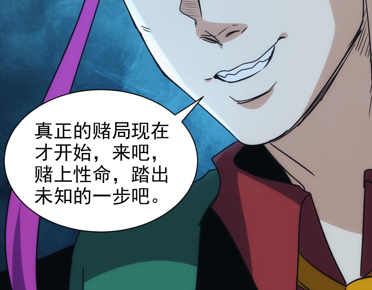 第25话第5层:步步为营86