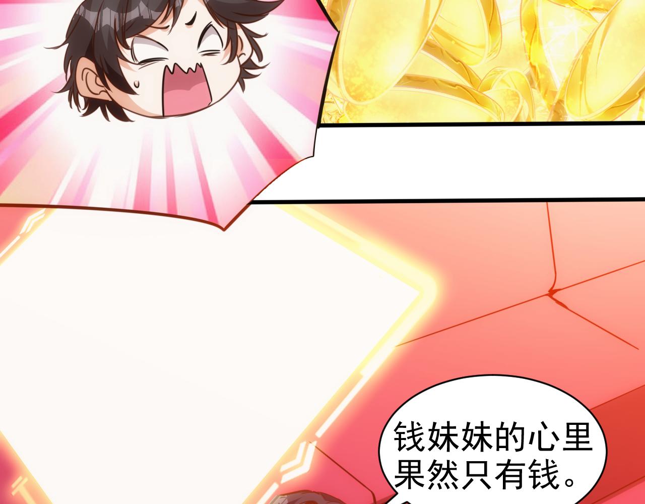 第18话 第4层:金钱的世界49