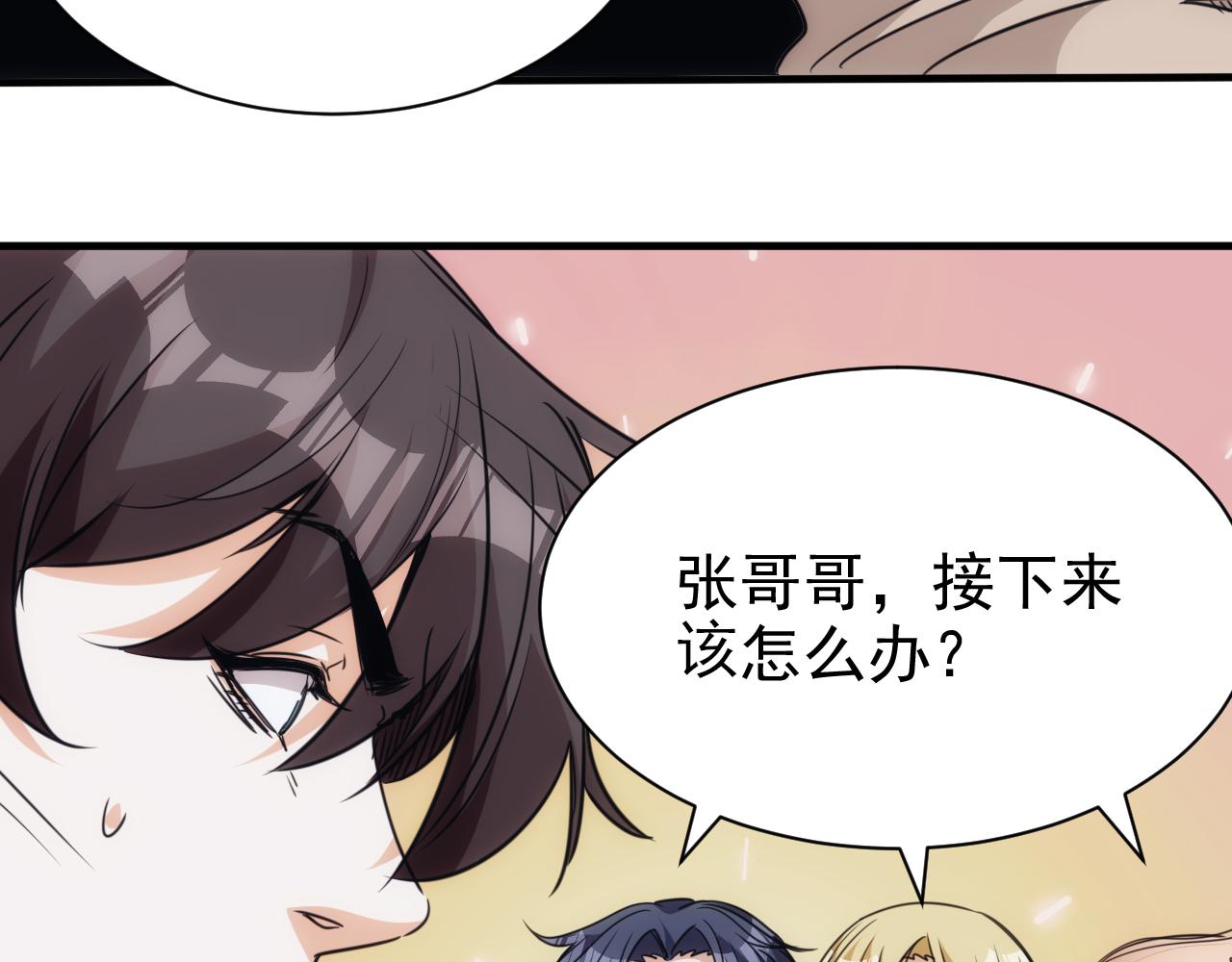 第25话 第5层:人肉扫雷40