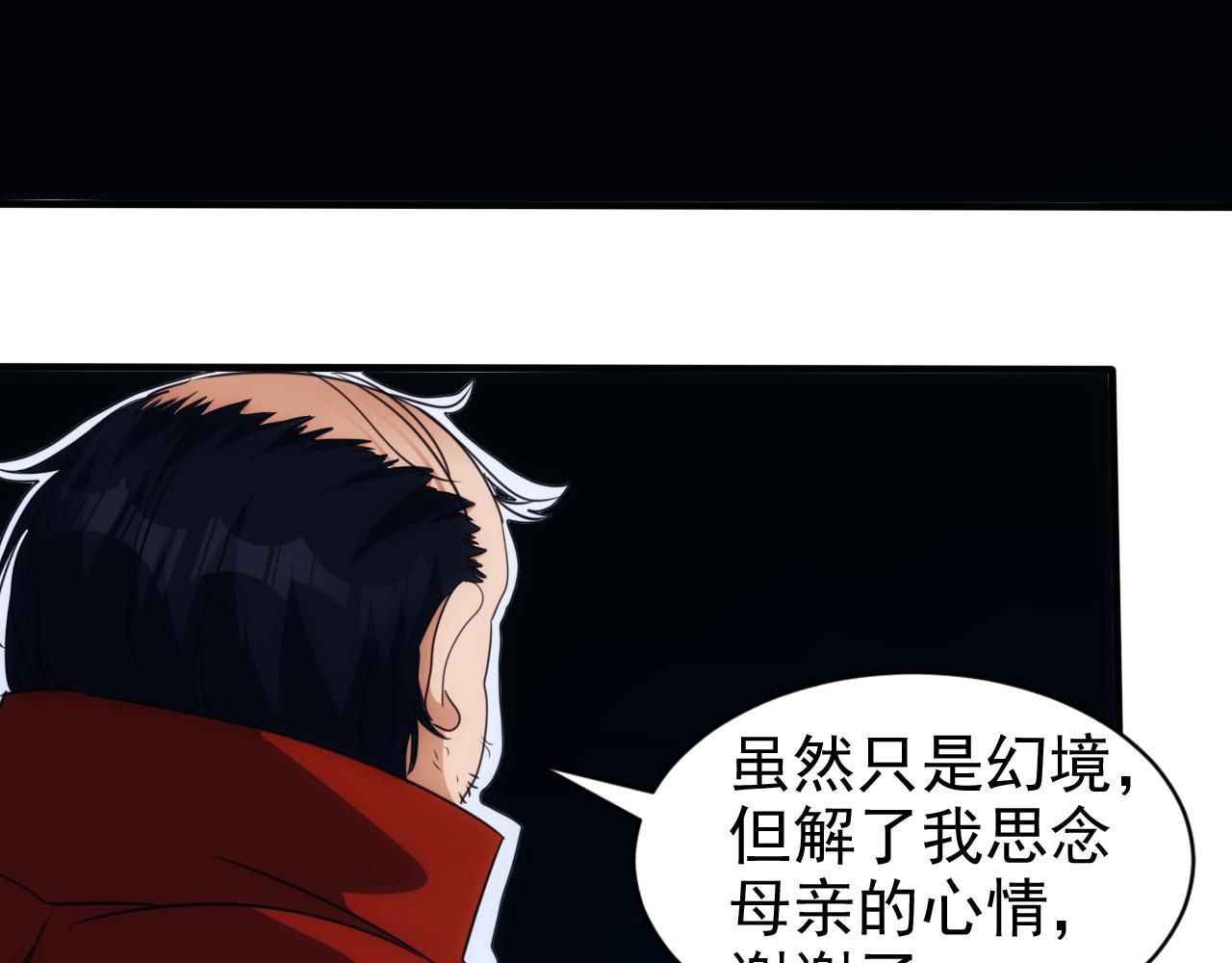 第21话 第4层:成神的理由97