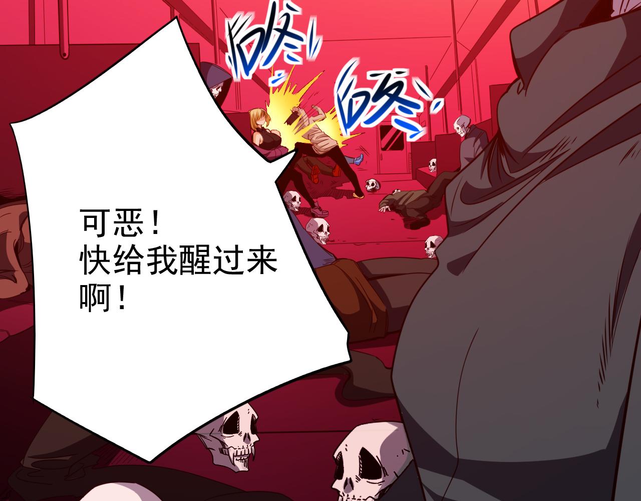 第16话 第4层:灵异直播间6