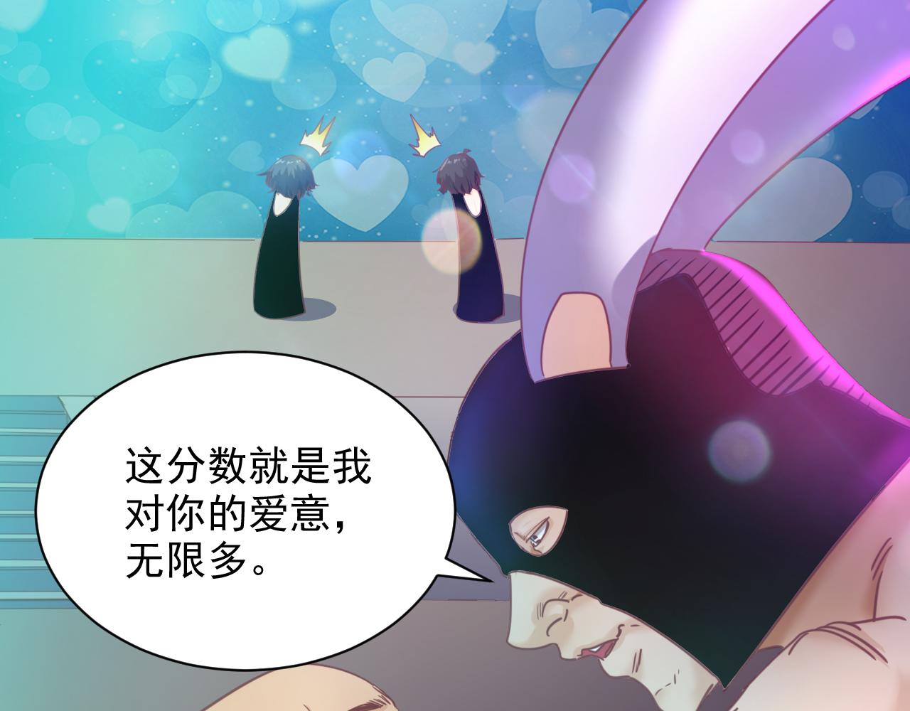 第7话 第2层:人类高质量男性66