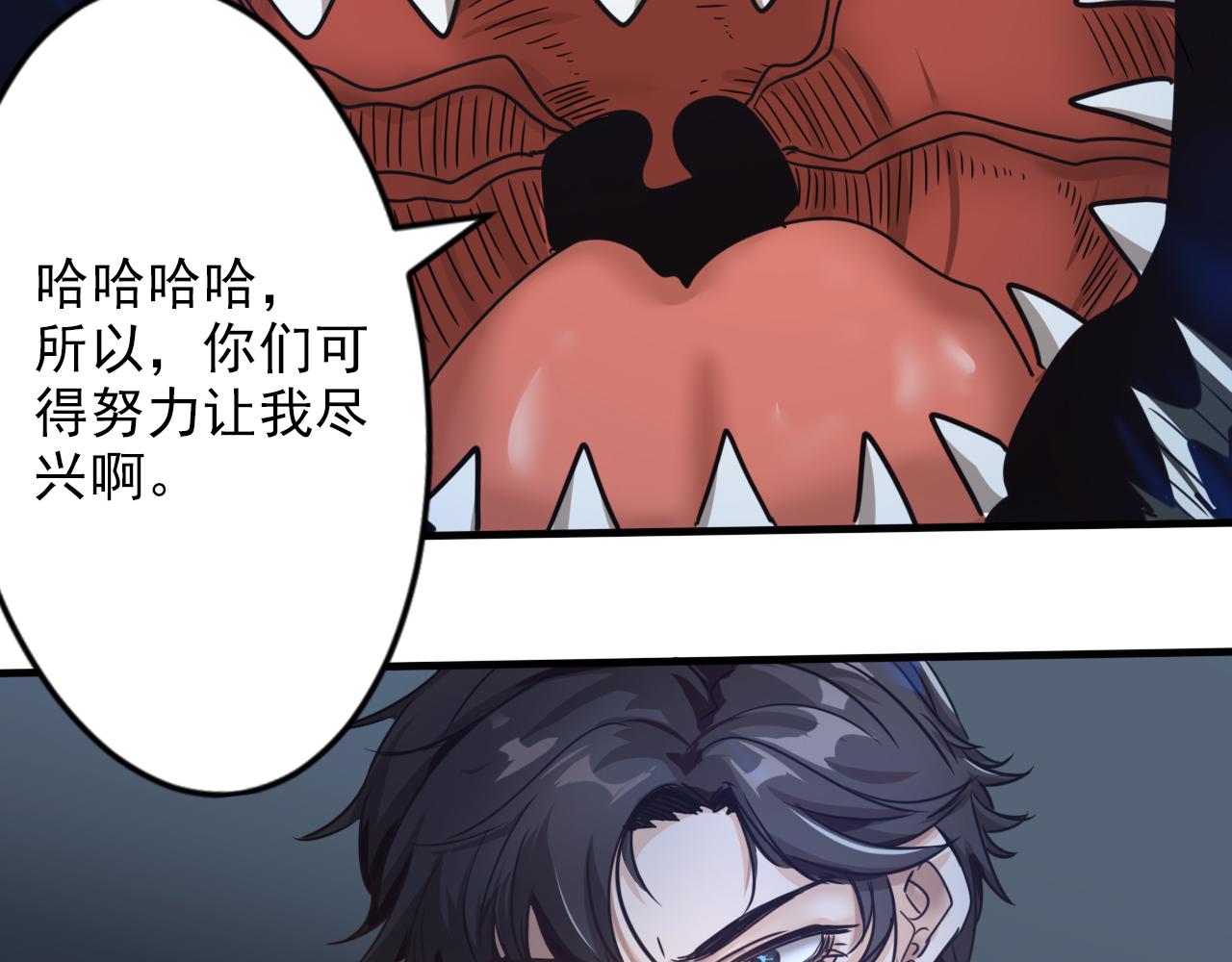 第3话 第1层: 疯狂猫咖123