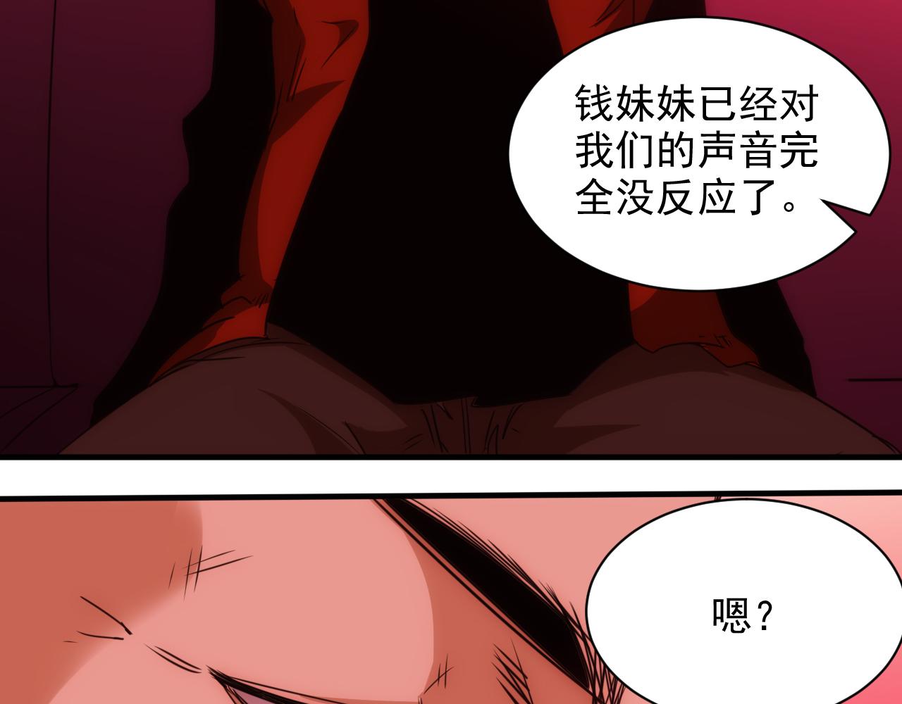 第22话 第4层:危机时刻4