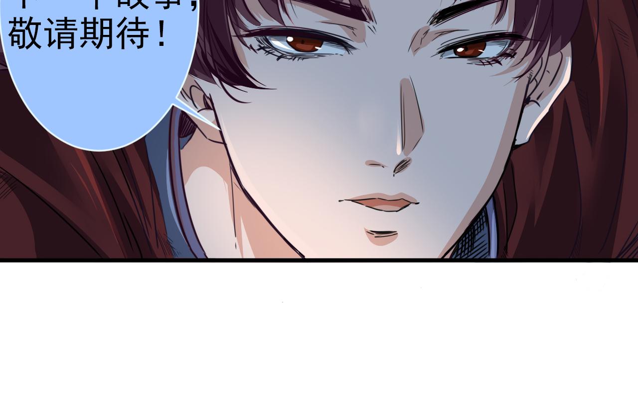 第30话 完结篇:未来可期82