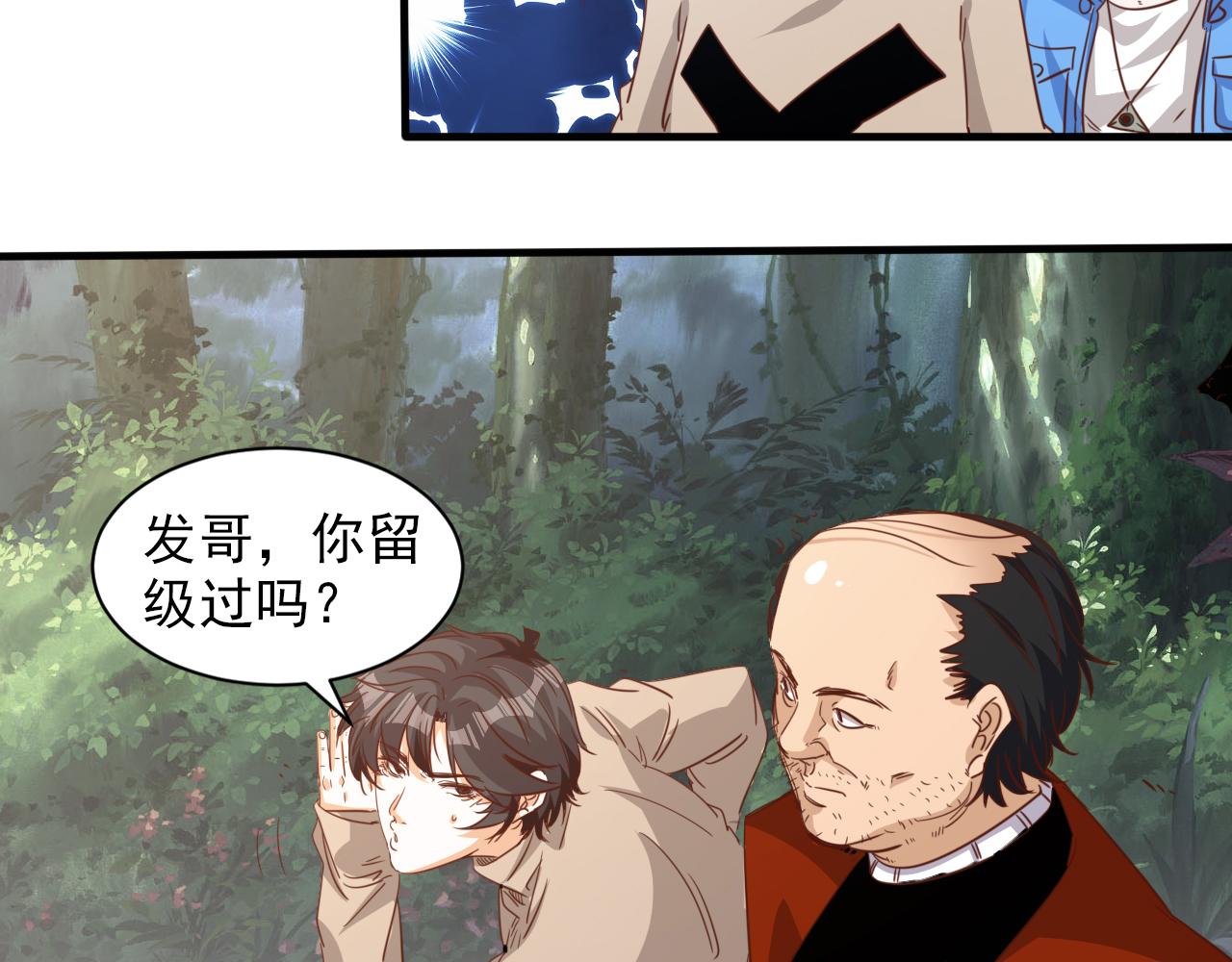 第8话 第3层:意想不到的起点13