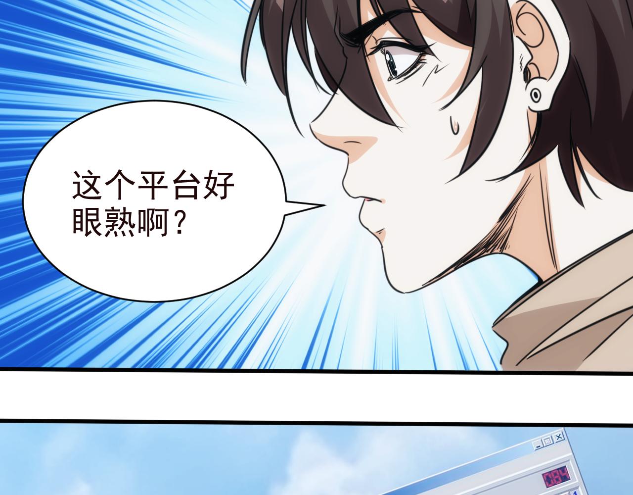 第25话 第5层:赌神驾到84