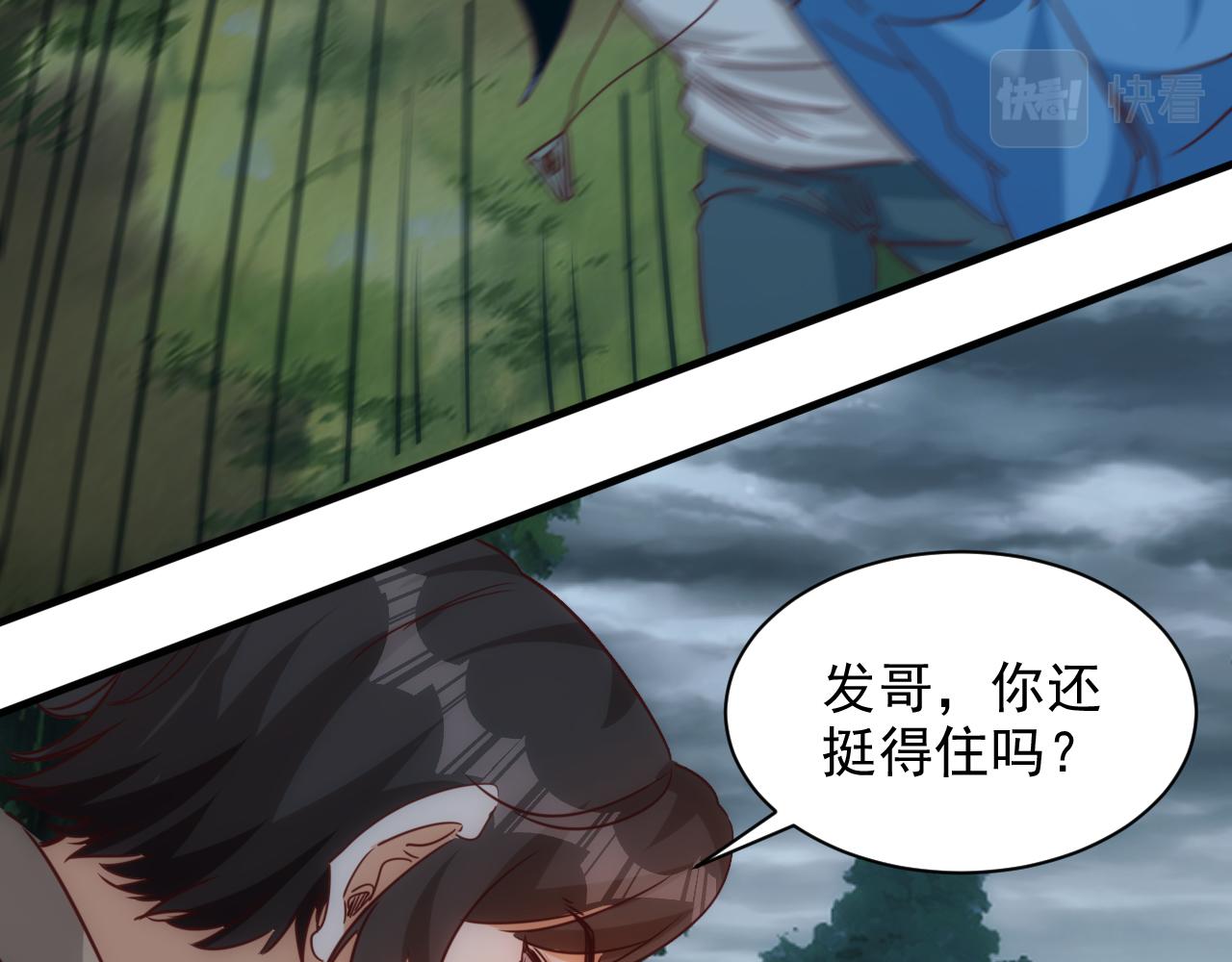 第9话 第3层:混战马拉松37