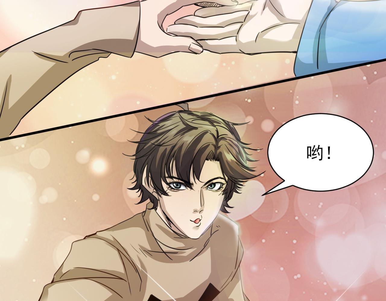 第7话 第2层:人类高质量男性12