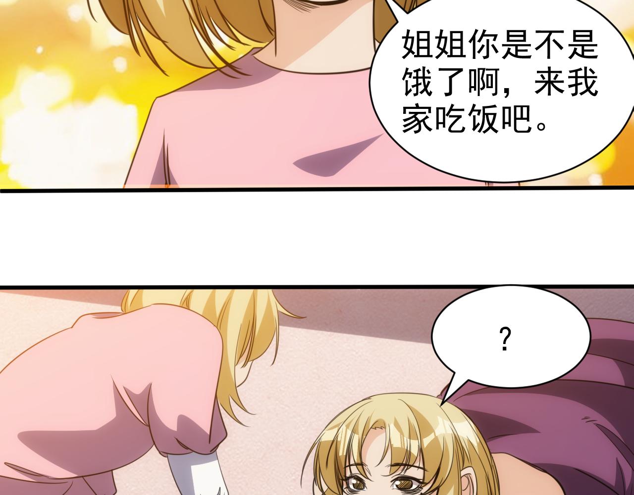 第23话 第4层:快乐童年34