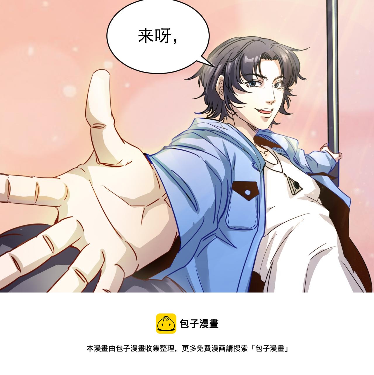 第7话 第2层:人类高质量男性10