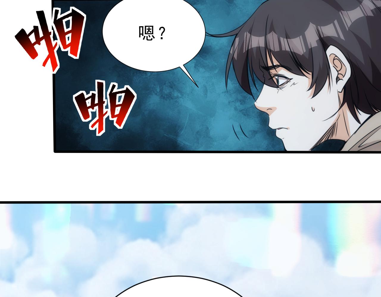 第29话 第5层:满级神格5