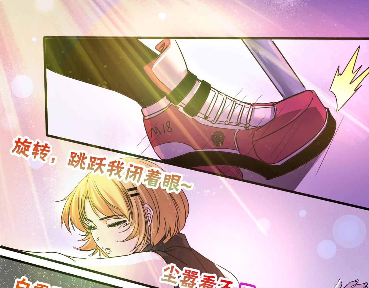 第6话 第2层:大鸟转转酒吧51