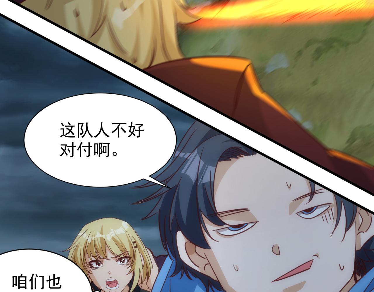 第9话 第3层:混战马拉松48