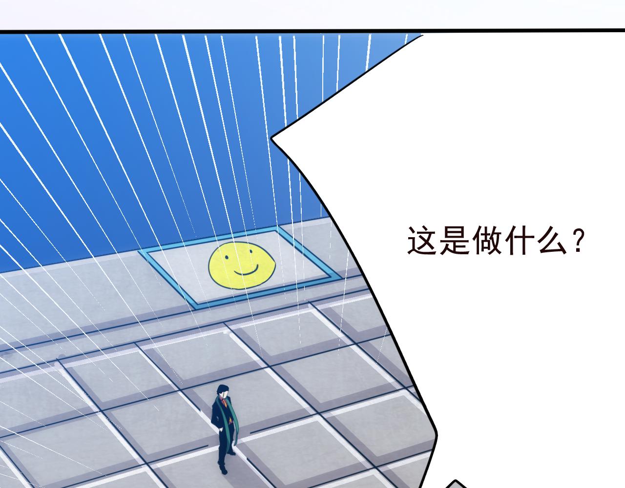 第25话 第5层:赌神驾到81