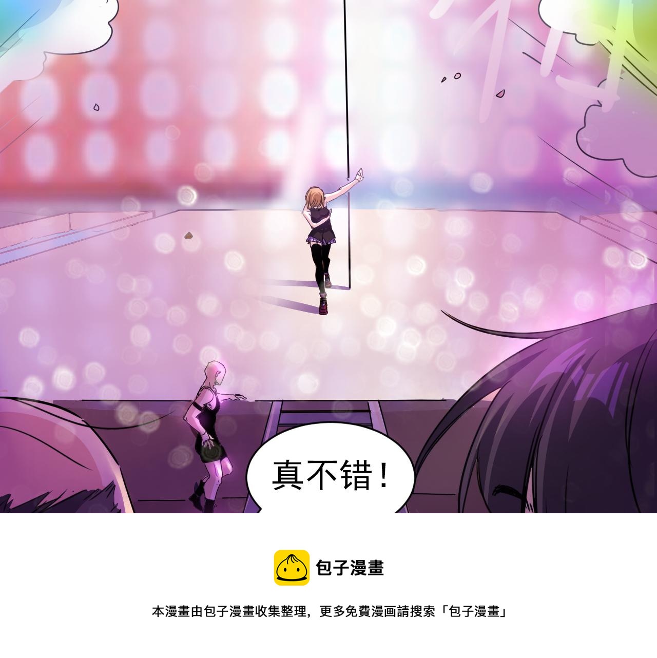 第6话 第2层:大鸟转转酒吧60