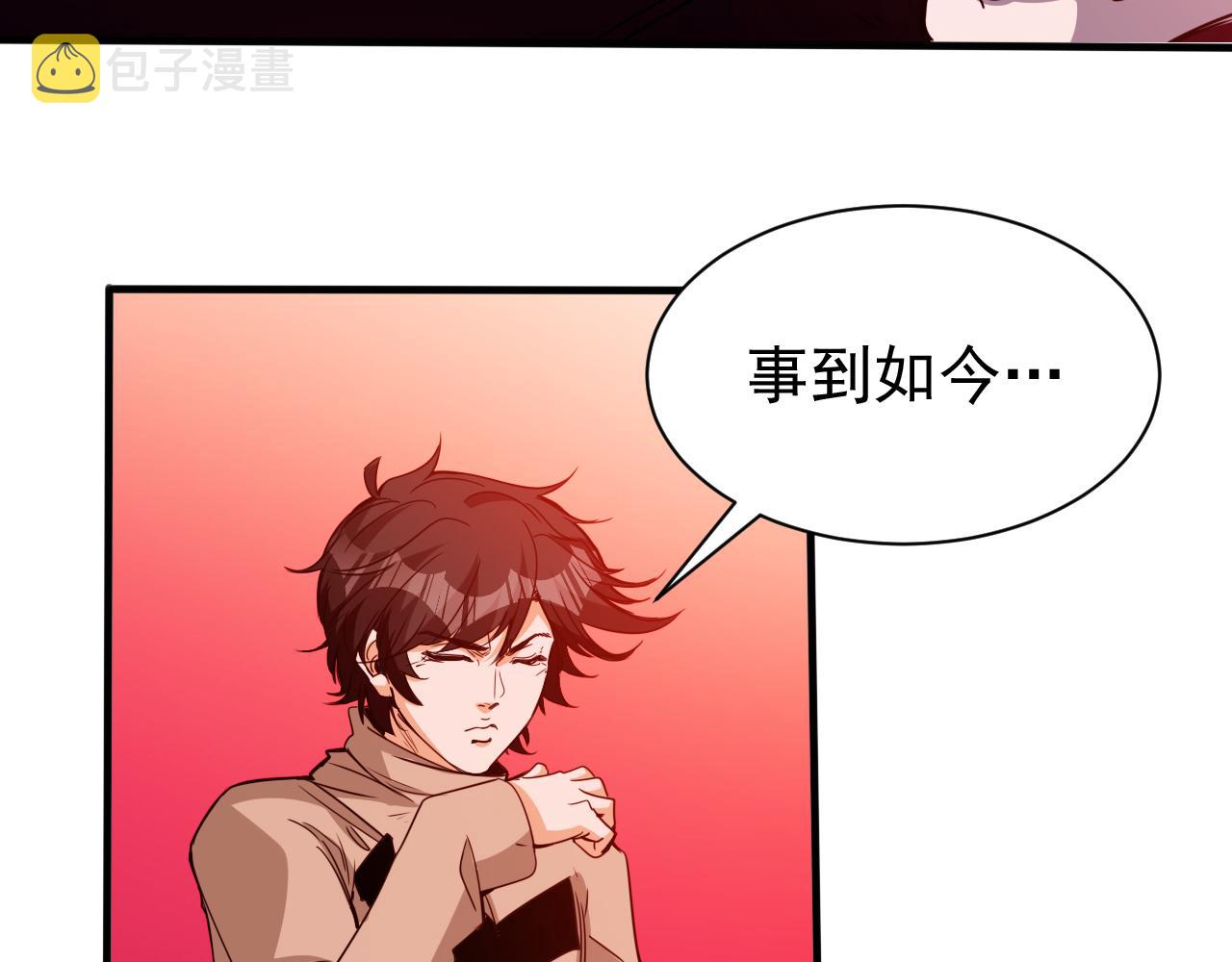 第16话 第4层:灵异直播间23