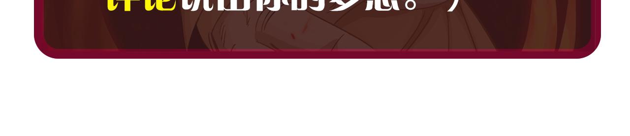 第4话 第1层:全员躲猫猫111