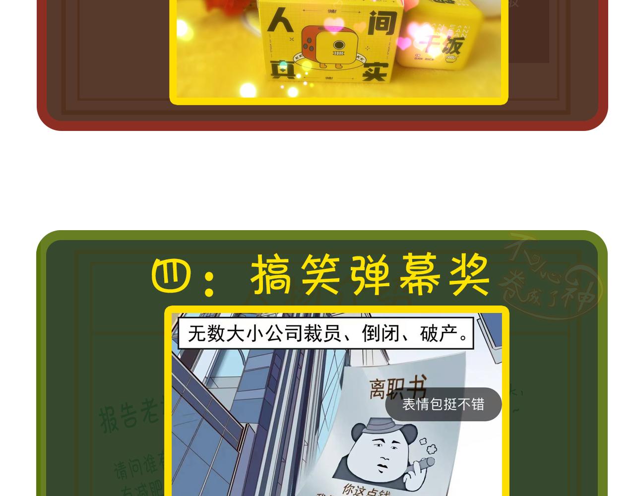 第6话 第2层:大鸟转转酒吧107