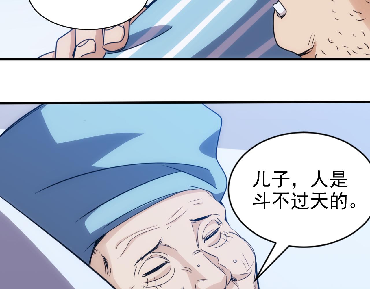 第21话 第4层:成神的理由67