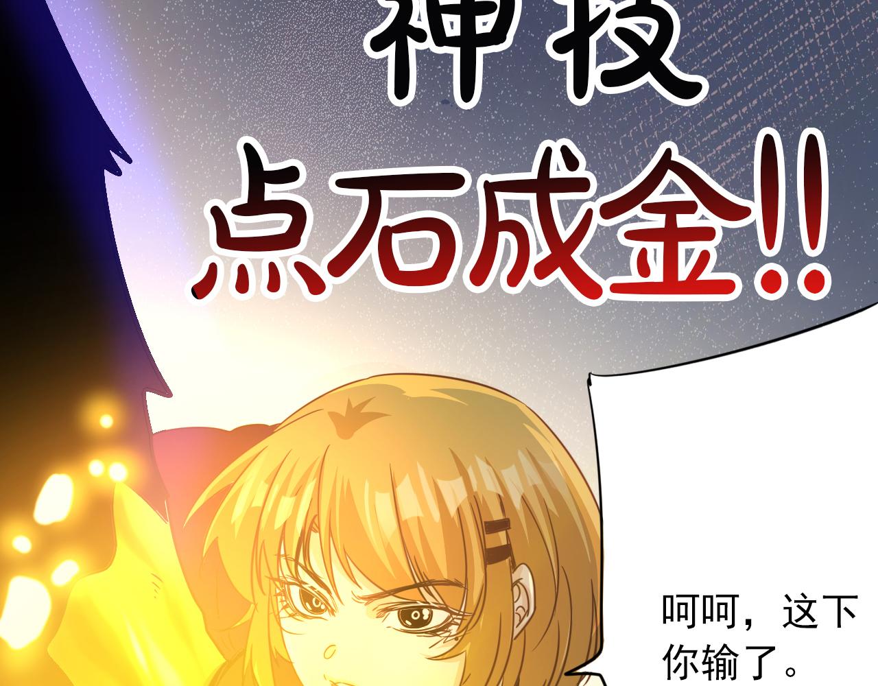 第5话 第1层:合力过关65
