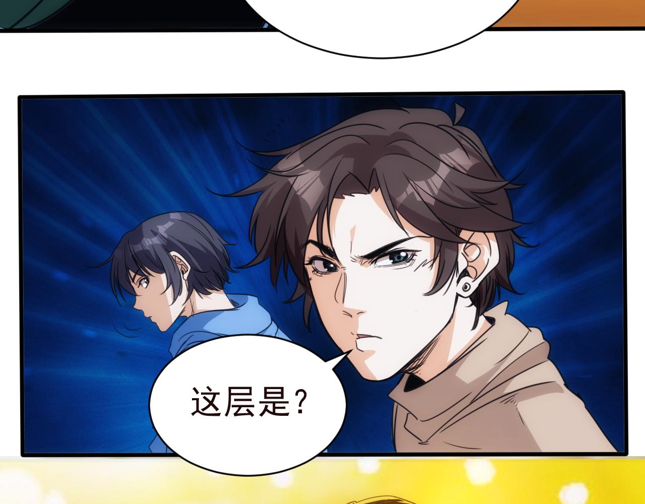 第25话 第5层:赌神驾到42