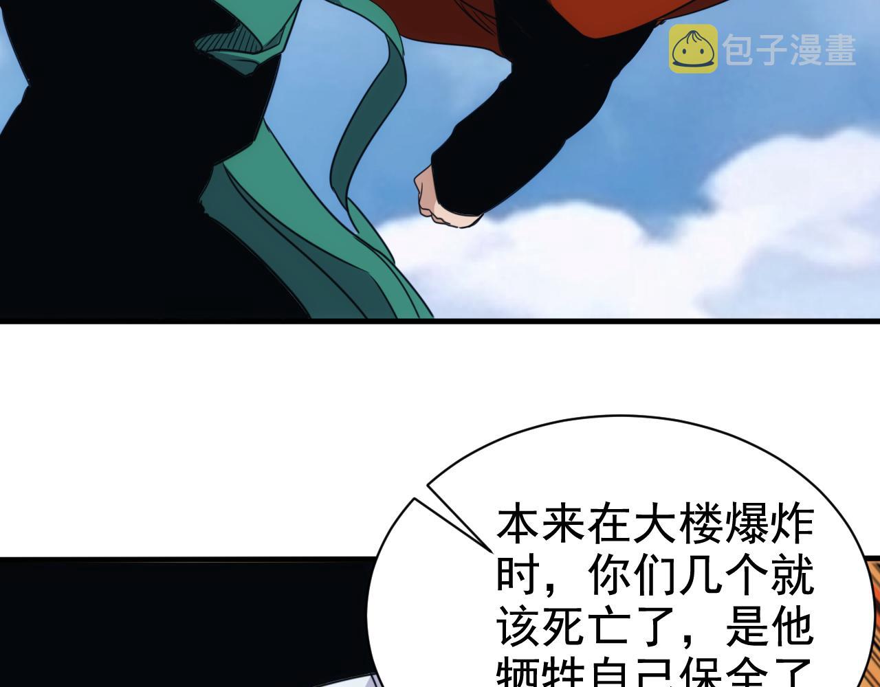 第30话完结篇:未来可期14