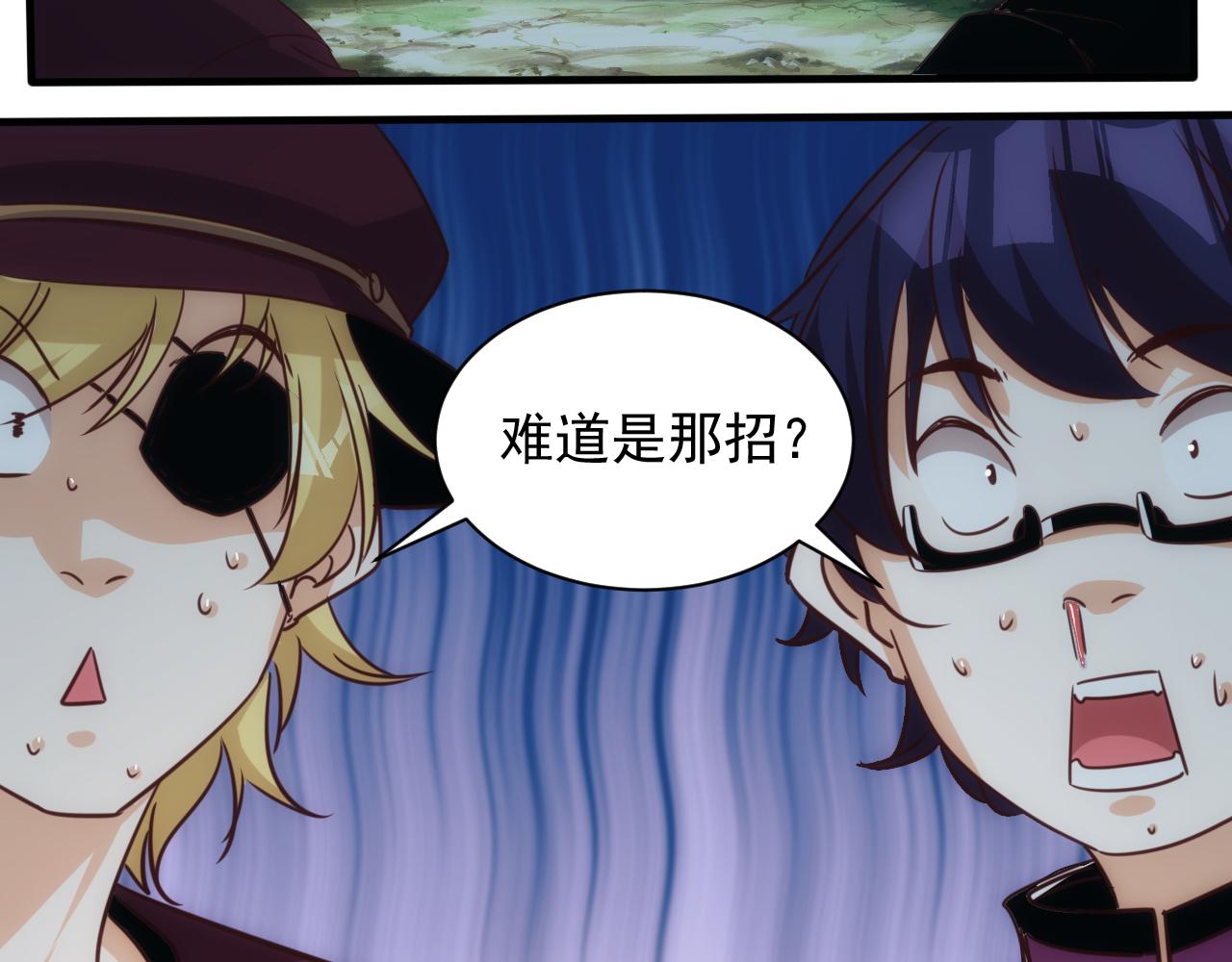 第9话 第3层:混战马拉松79