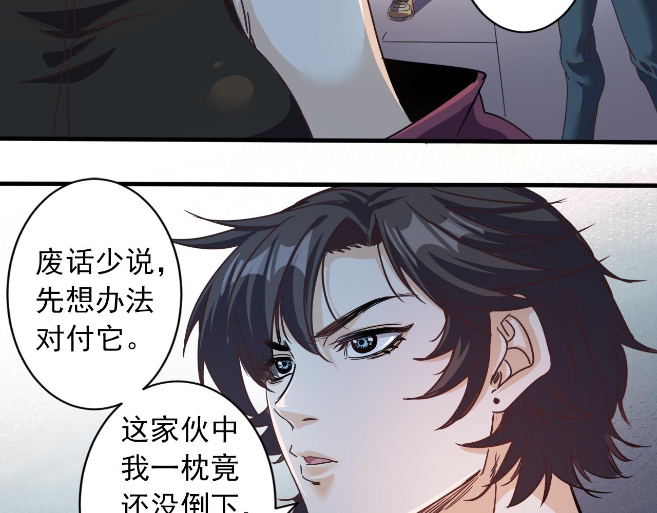 第5话 第1层:合力过关38