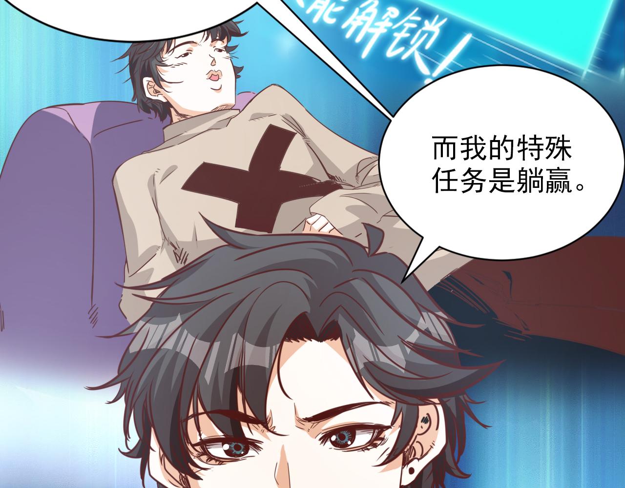 第8话 第3层:意想不到的起点24