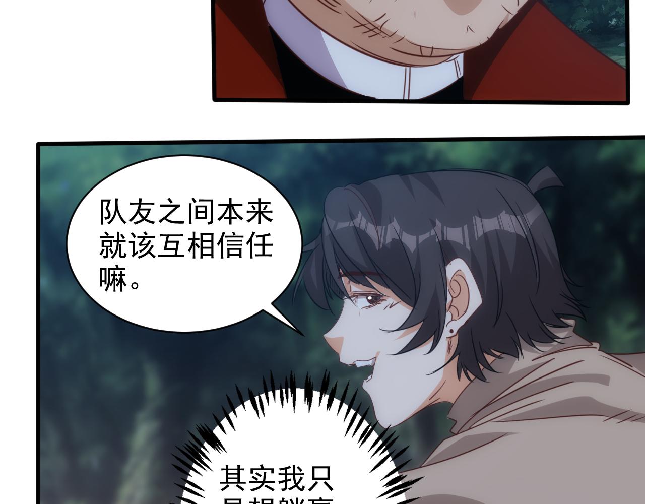 第10话 第3层:最好的队友37
