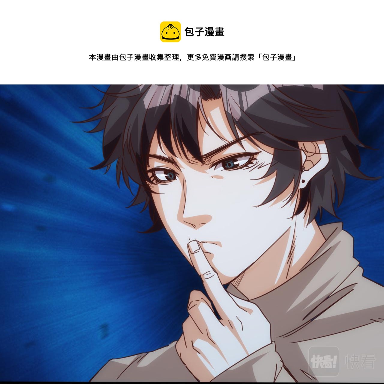 第11话 第3层:强敌来袭70
