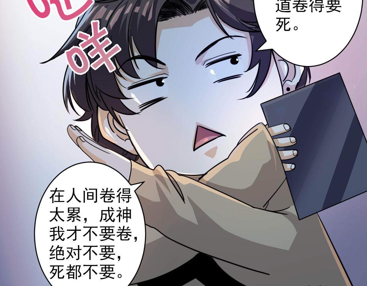 第2话 开端:奇葩神格71