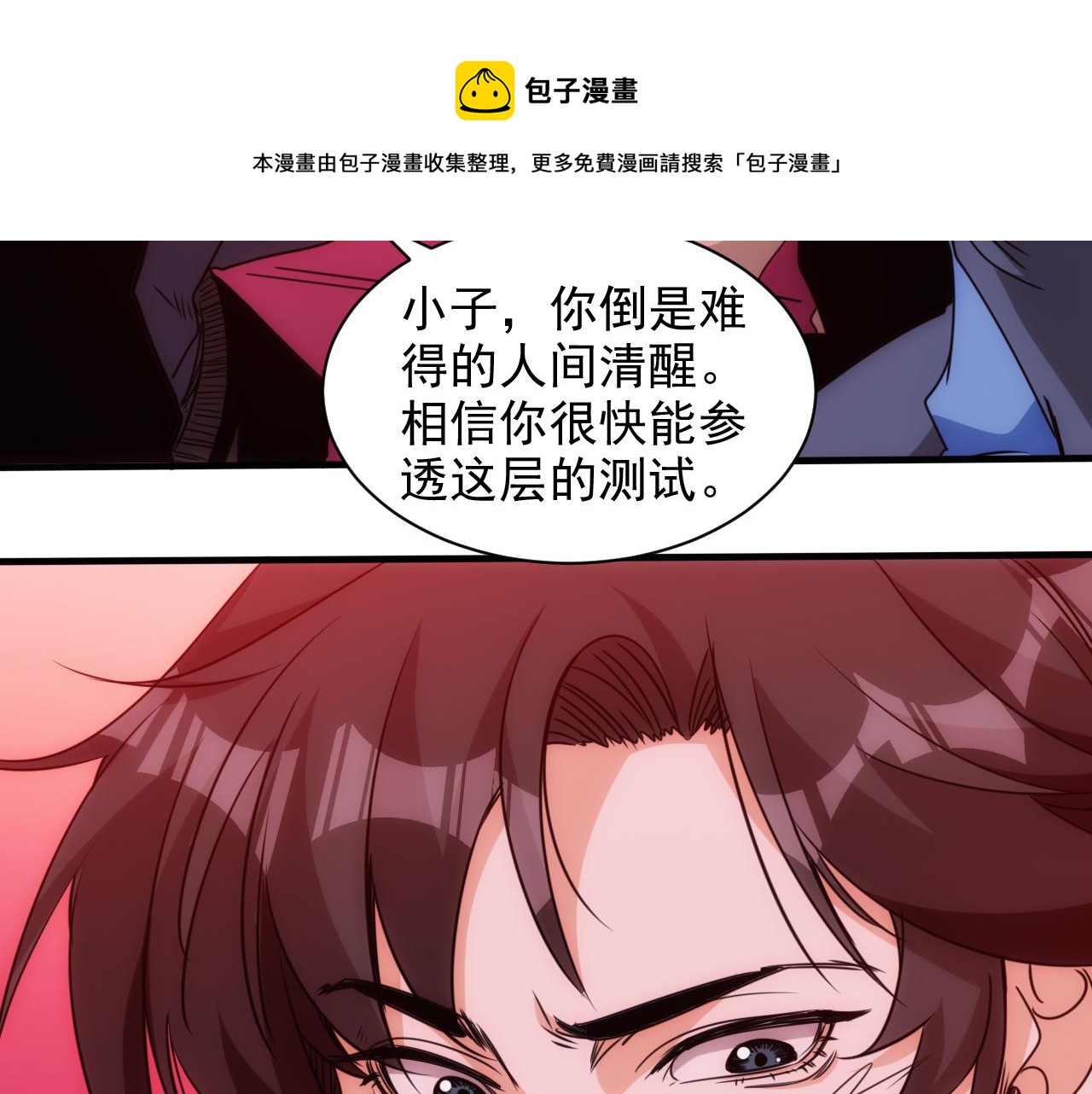 第19话 第4层:正式试炼50