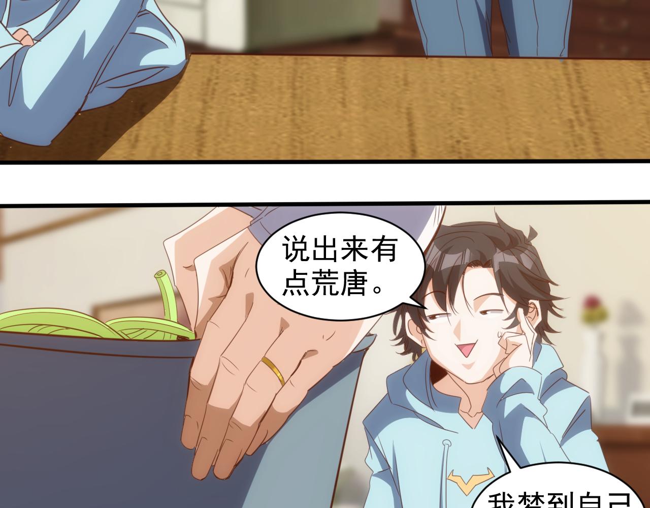 第13话 第4层: 人间天堂25