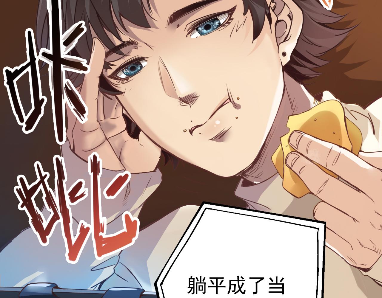 第1话 开端:天选之子26