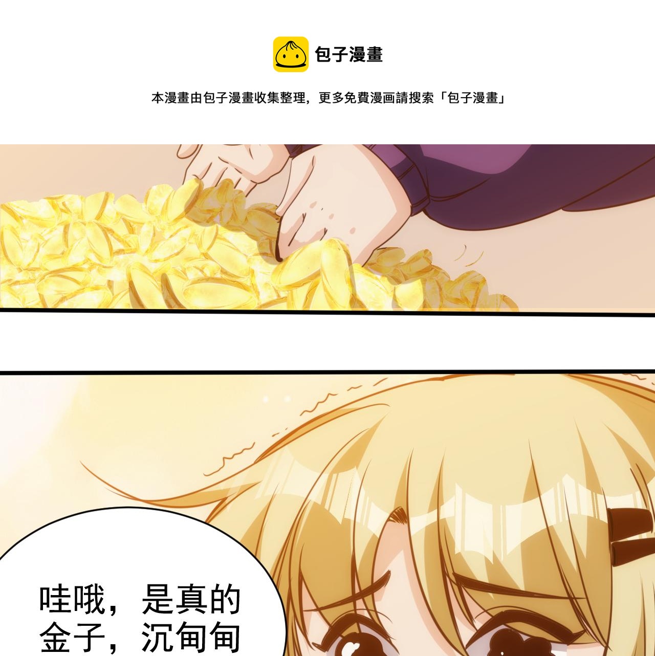 第18话 第4层:金钱的世界30