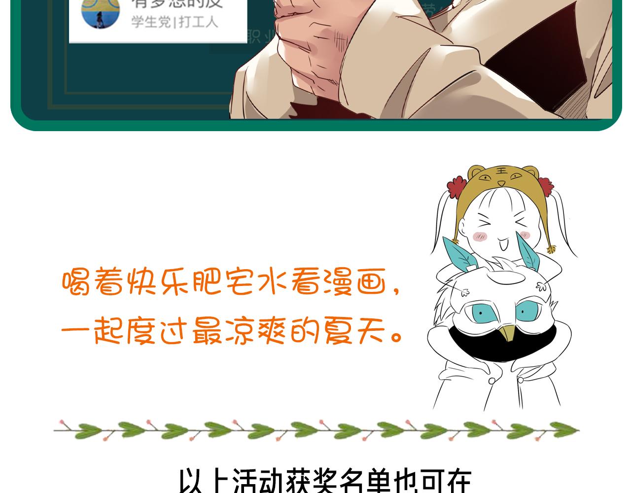 第19话 第4层:正式试炼84