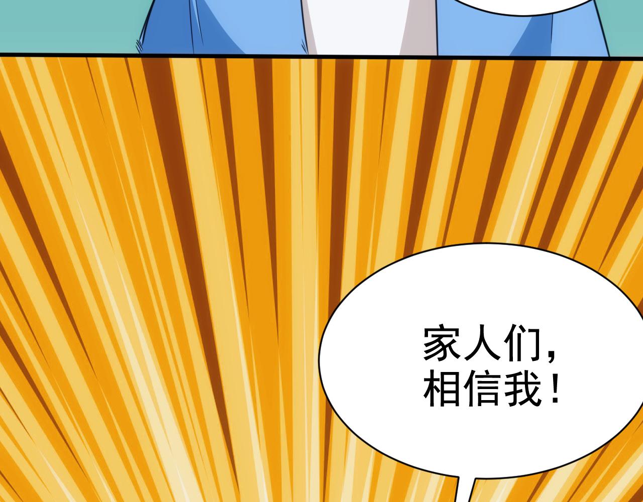 第30话 完结篇:未来可期40