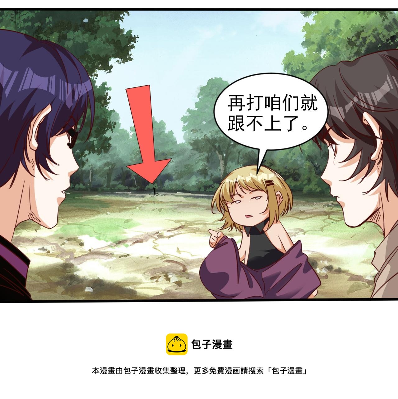 第8话 第3层:意想不到的起点50