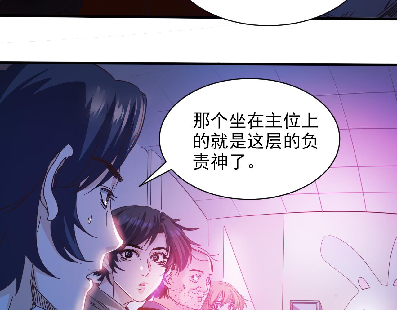 第6话 第2层:大鸟转转酒吧26
