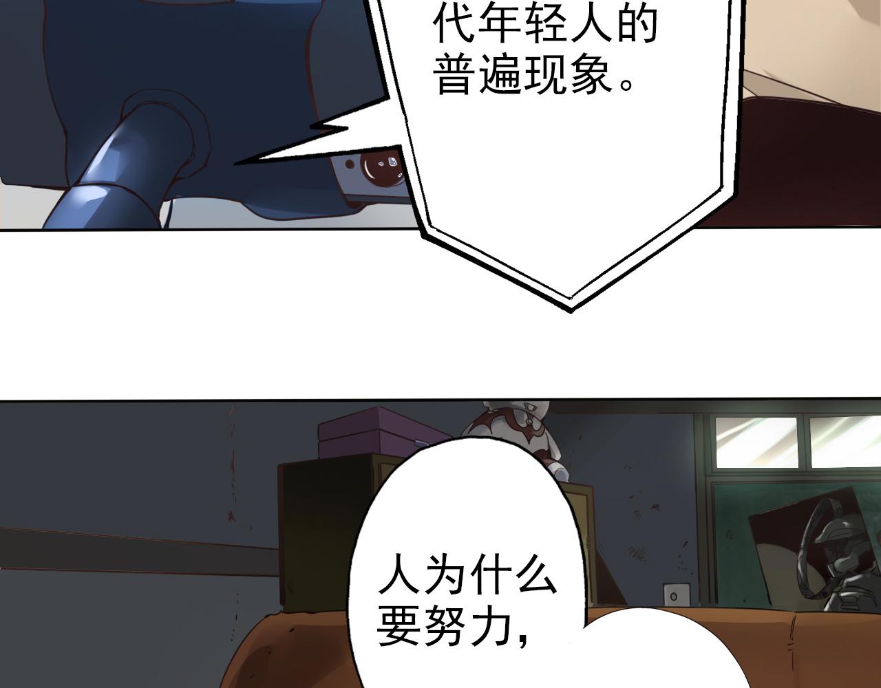 第1话 开端:天选之子27