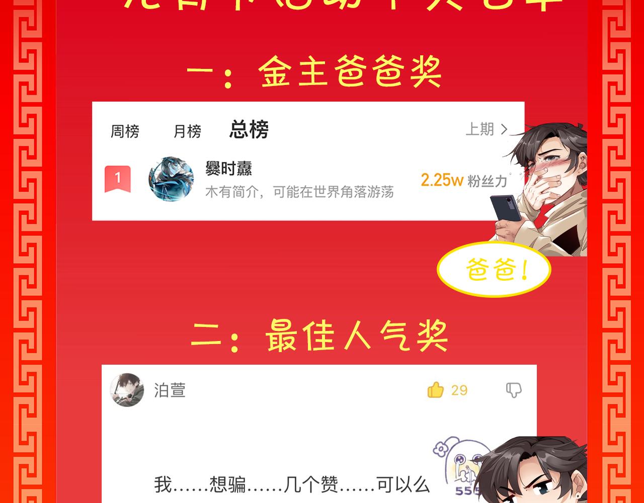 第8话 第3层:意想不到的起点88