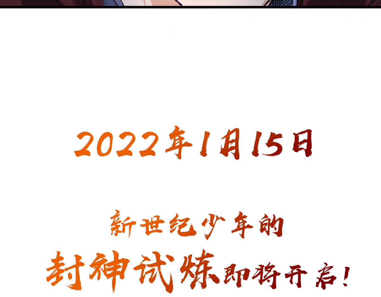 预告 成神挑战开启你敢来吗38