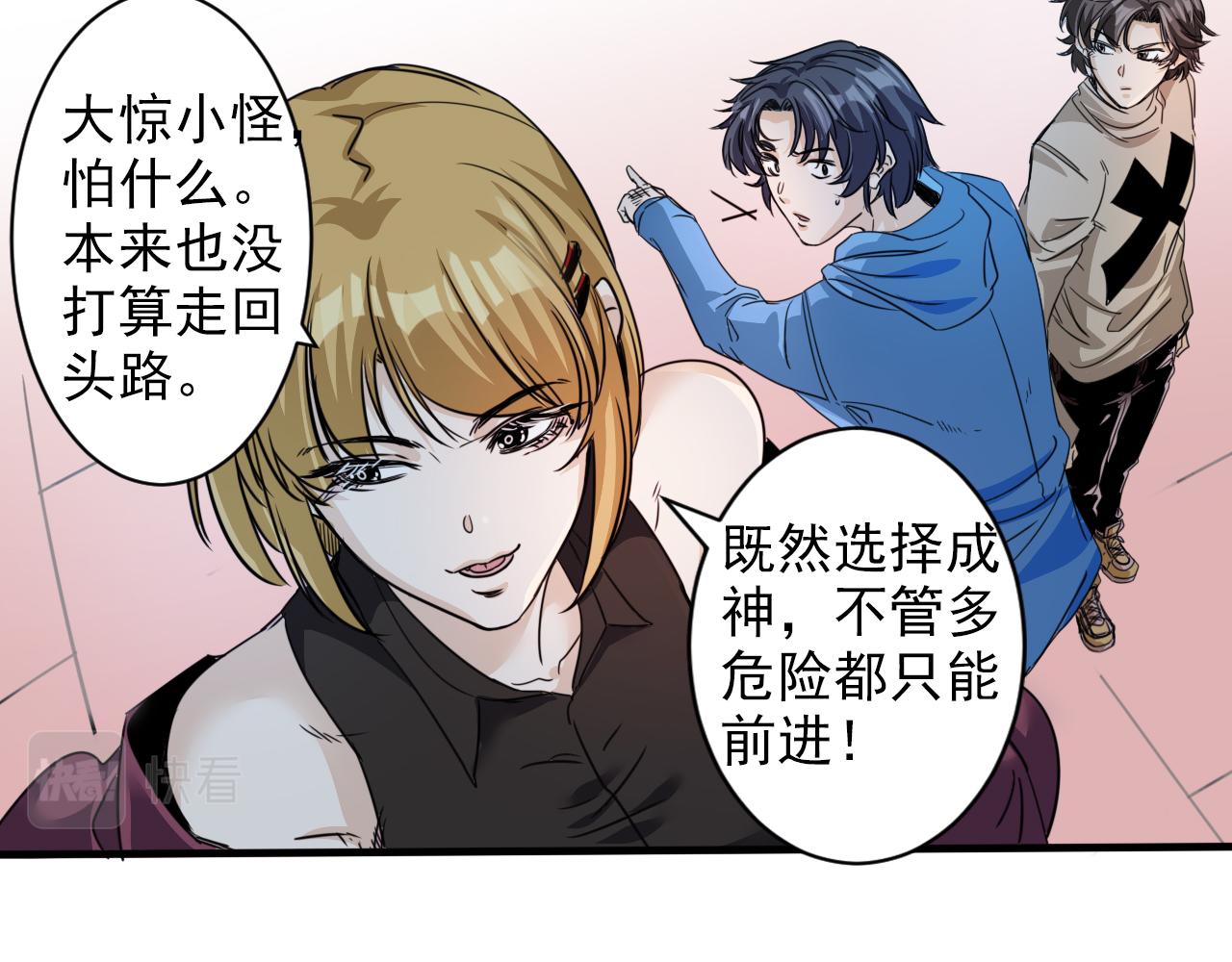 第3话 第1层: 疯狂猫咖26