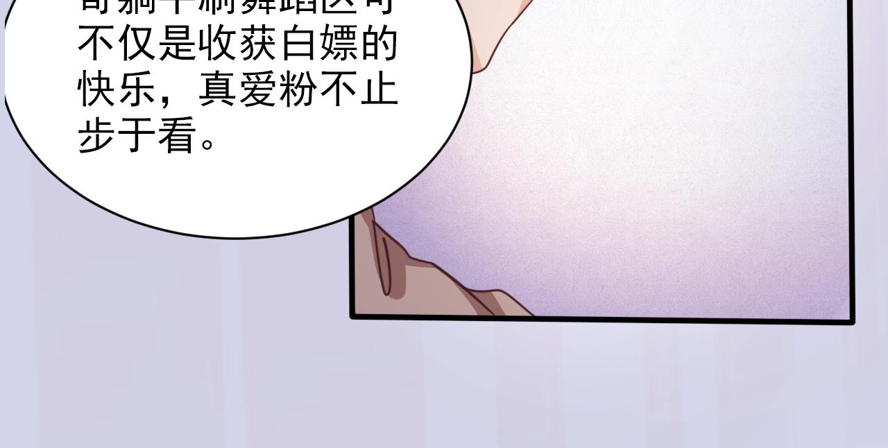 第7话 第2层:人类高质量男性23