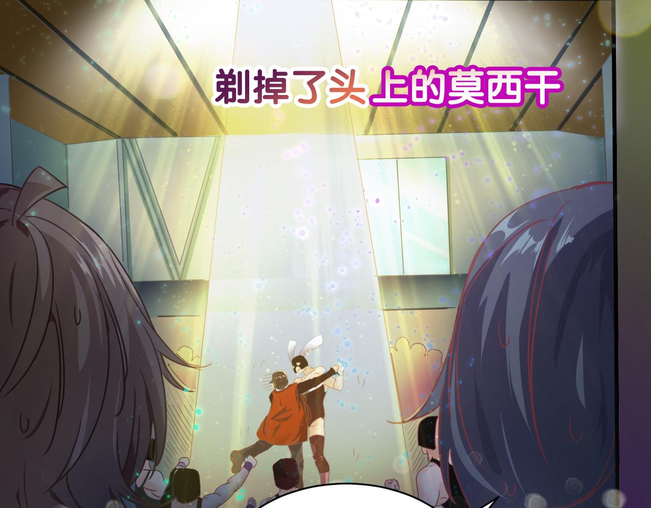 第7话 第2层:人类高质量男性59