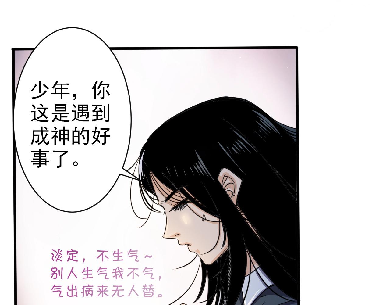 第2话 开端:奇葩神格24